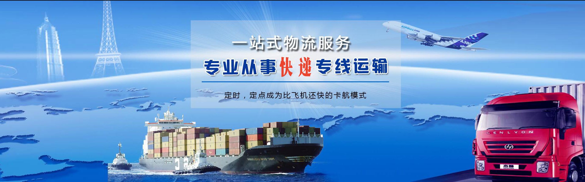 吉木萨尔到罗马尼亚物流公司-吉木萨尔至罗马尼亚物流专线-吉木萨尔空运到罗马尼亚-优时通物流有限公司